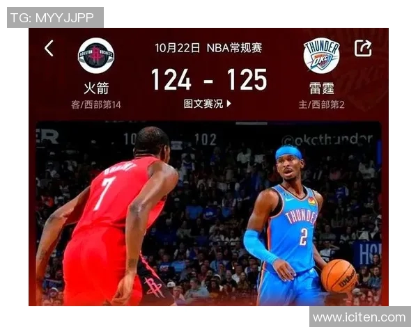 2020年NBA季后赛火箭对雷霆的精彩对决结果分析与回顾