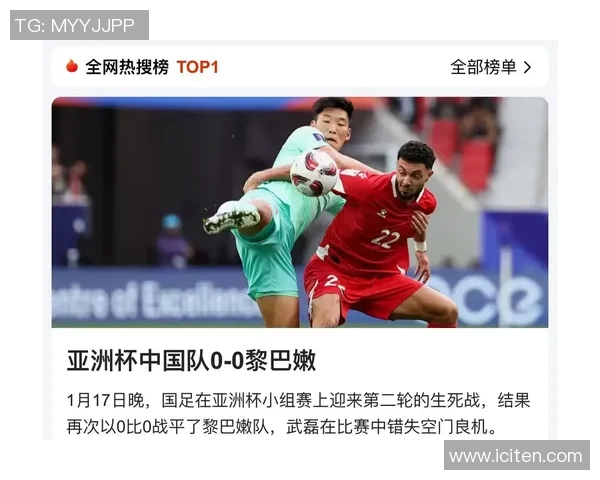 中国足球队与卡塔尔队实力对比谁更强大分析与展望