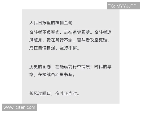 琼斯的传奇人生与不为人知的故事揭示了奋斗与梦想的力量