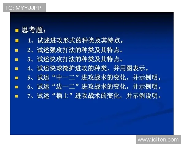 重庆排球队整体压制体系解析与战术创新探讨